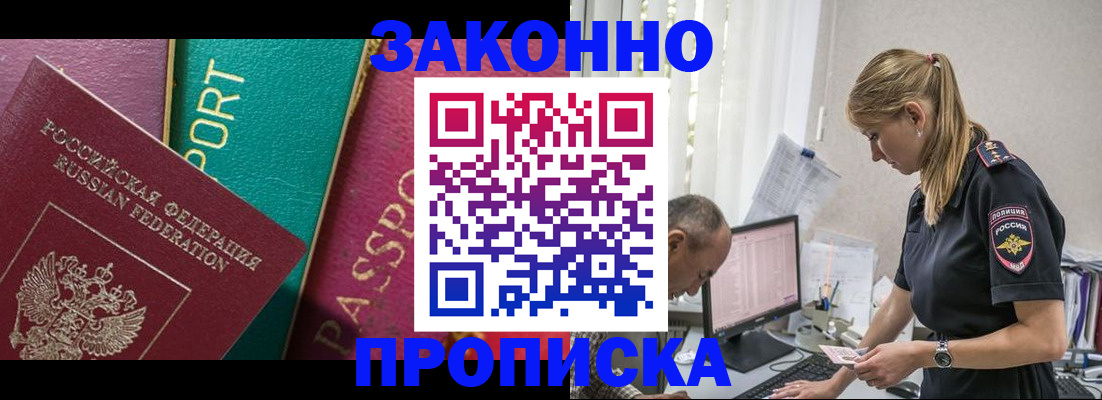 временная регистрация госуслуги в Котельниче
