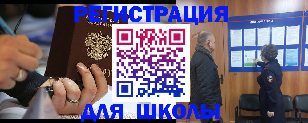 временная регистрация гарантия в Котельниче