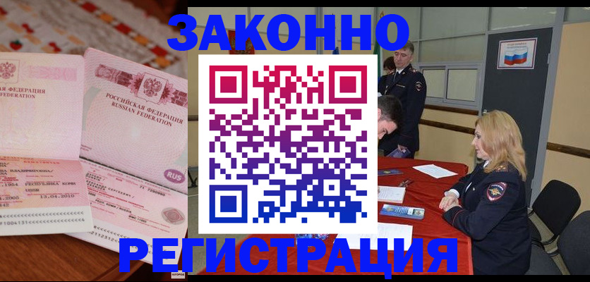 временная регистрация в квартире в Котельниче