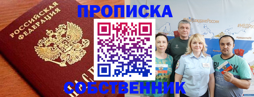 прописка паспорт в Котельниче