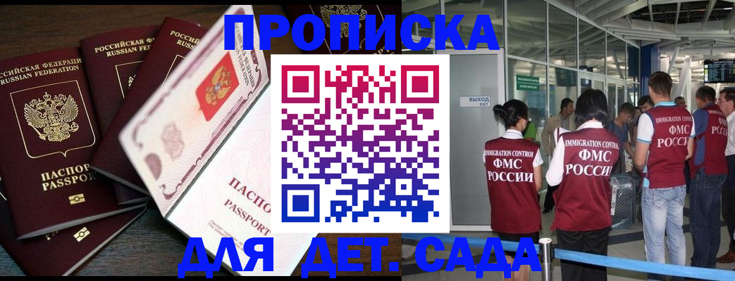 временная регистрация поиск в Котельниче
